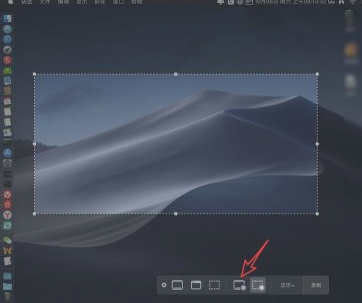 mac录屏快捷键第2步