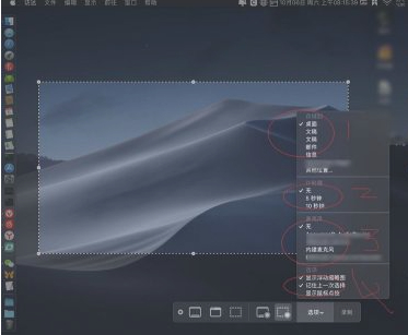mac录屏快捷键第3步