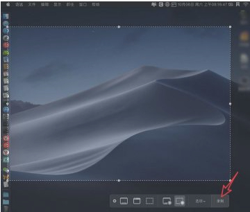 mac录屏快捷键第4步