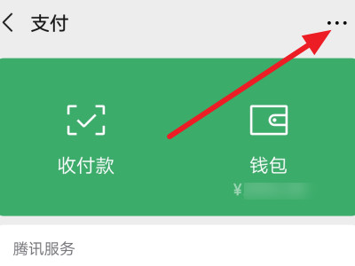 如何关闭芒果会员自动续费第2步