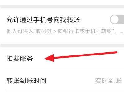 如何关闭芒果会员自动续费第3步