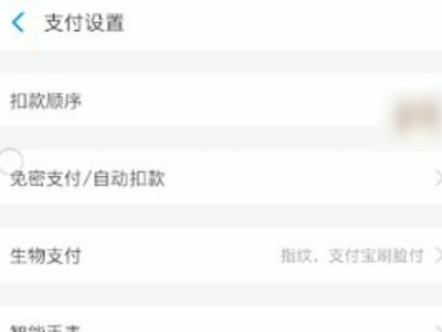 如何关闭芒果会员自动续费第8步