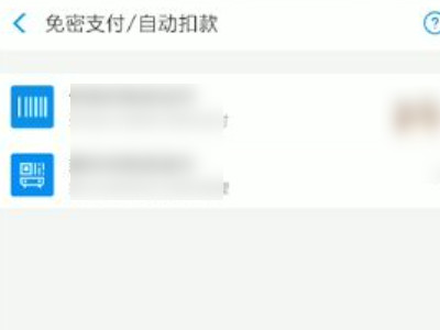 如何关闭芒果会员自动续费第9步