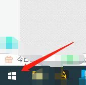 win10系统语言修改不了第1步