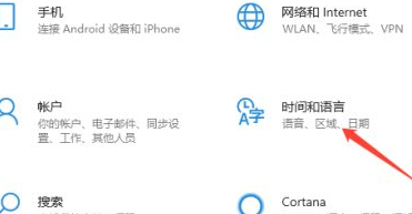 win10系统语言修改不了第3步