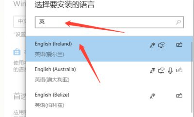 win10系统语言修改不了第5步