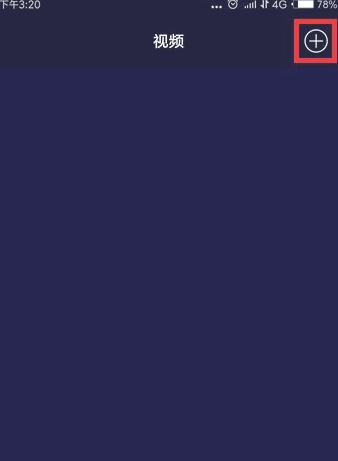 怎么下载抖音上的配乐第3步