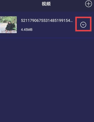 怎么下载抖音上的配乐第6步