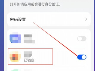 华为手机如何隐藏桌面应用第4步