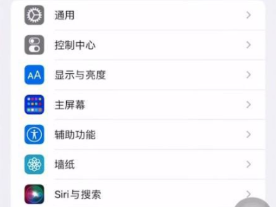 苹果怎么分屏两个第1步