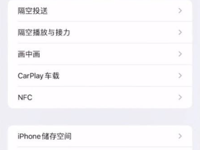 苹果怎么分屏两个第2步