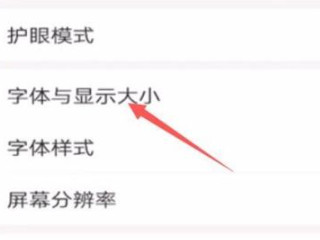 短信的字体大小在哪里设置第2步