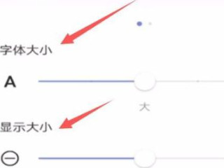 短信的字体大小在哪里设置第3步