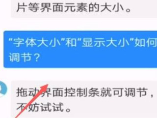 短信的字体大小在哪里设置第4步