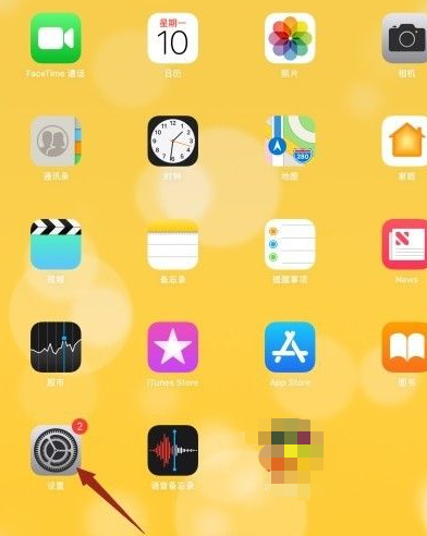 ipad底部工具栏不见了第1步