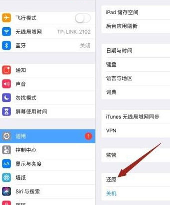 ipad底部工具栏不见了第3步