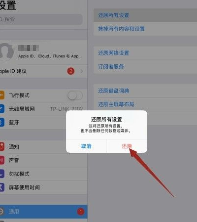 ipad底部工具栏不见了第5步