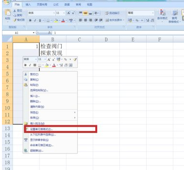 excel怎么让1显示001第2步