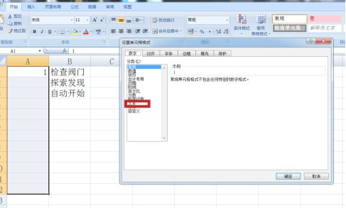 excel怎么让1显示001第3步