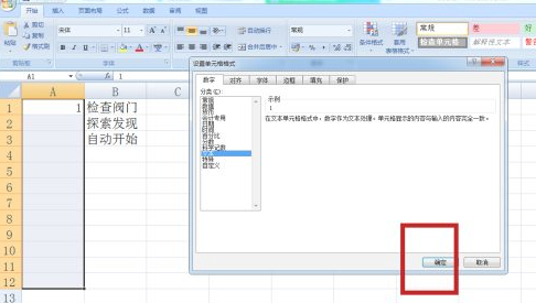 excel怎么让1显示001第4步