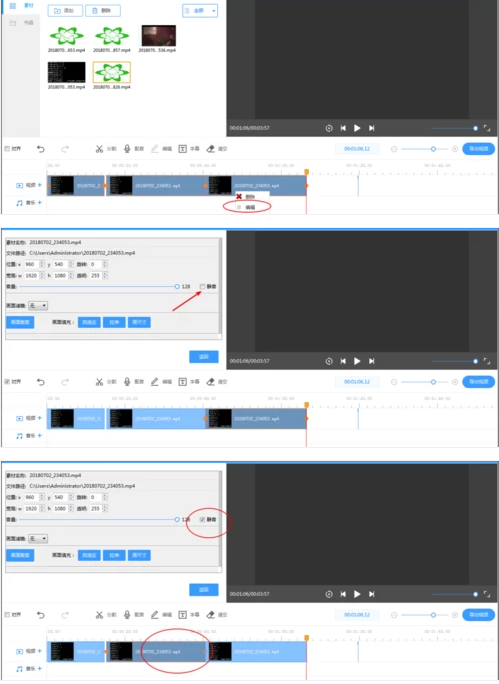 ev剪辑怎么剪掉多余的片段第6步