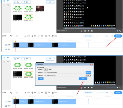 ev剪辑怎么剪掉多余的片段第7步
