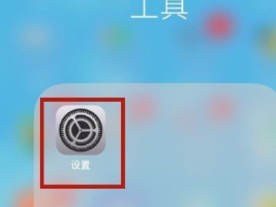 苹果12怎么取消订阅自动续费第1步