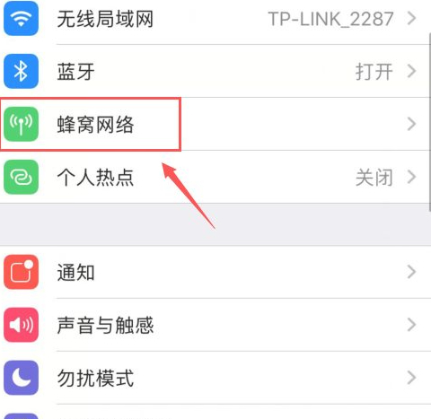 iphone添加联系人共享wifi第2步