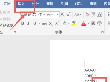 word怎样增加一页第1步