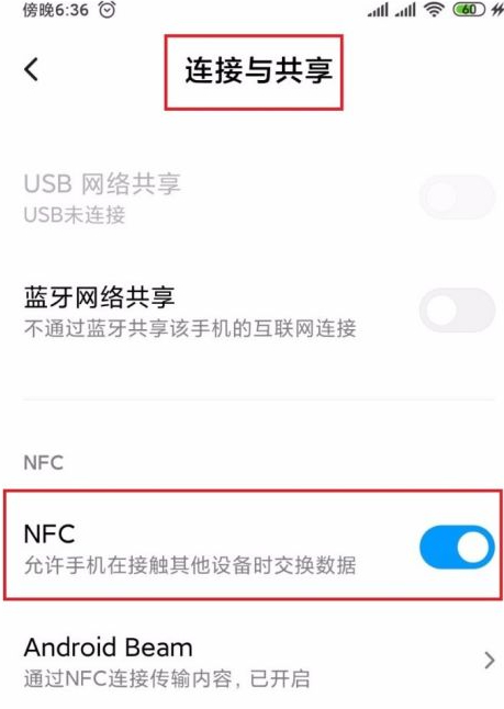 加密门禁卡怎么录入nfc第2步
