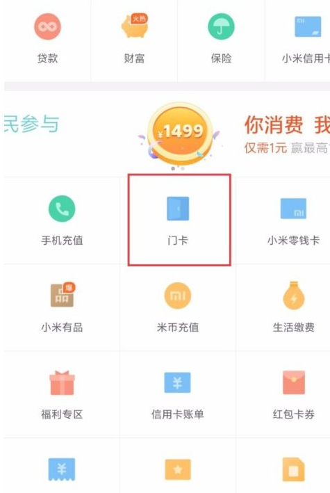 加密门禁卡怎么录入nfc第3步