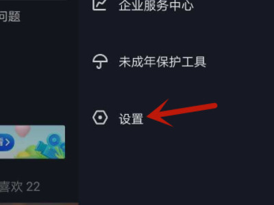 抖音怎样退绑手机号第3步