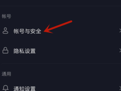 抖音怎样退绑手机号第4步