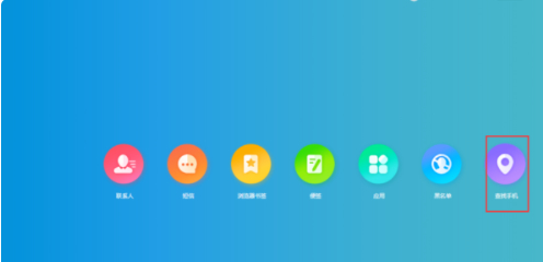 查找vivo手机定位系统第4步