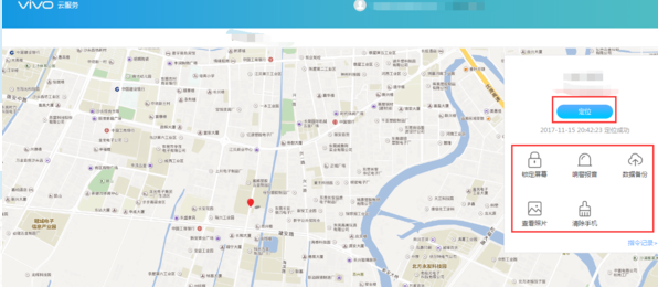 查找vivo手机定位系统第5步