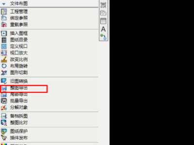 天正怎么导出t3格式第3步