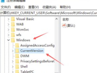 alt+tab切换不了界面什么原因第5步