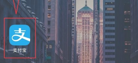 支付宝不撤诉怎么解封第1步