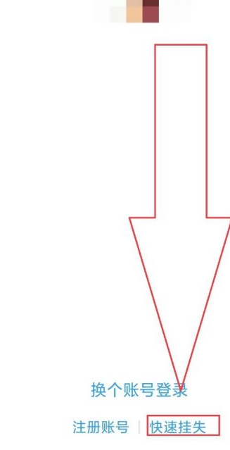 支付宝不撤诉怎么解封第2步