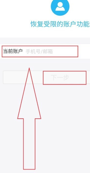 支付宝不撤诉怎么解封第4步