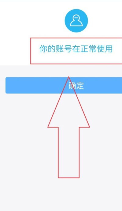 支付宝不撤诉怎么解封第5步