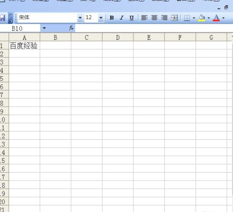excel信息检索怎么关掉第1步