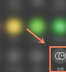 合拍怎么录自己的声音第2步