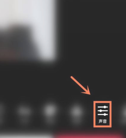 合拍怎么录自己的声音第4步