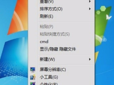 怎么让桌面的图标随便移动位置第2步