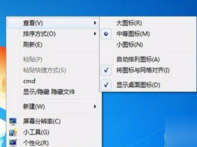 怎么让桌面的图标随便移动位置第3步