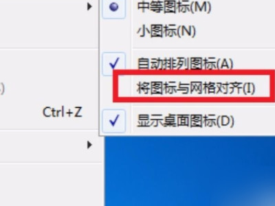 怎么让桌面的图标随便移动位置第4步