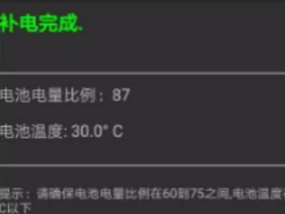 oppo手机电池寿命查看第4步