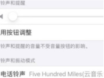 手机短信没声音是怎么回事第2步