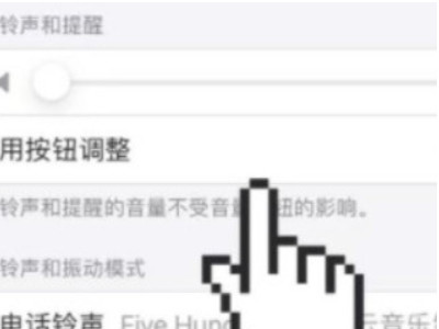 手机短信没声音是怎么回事第3步